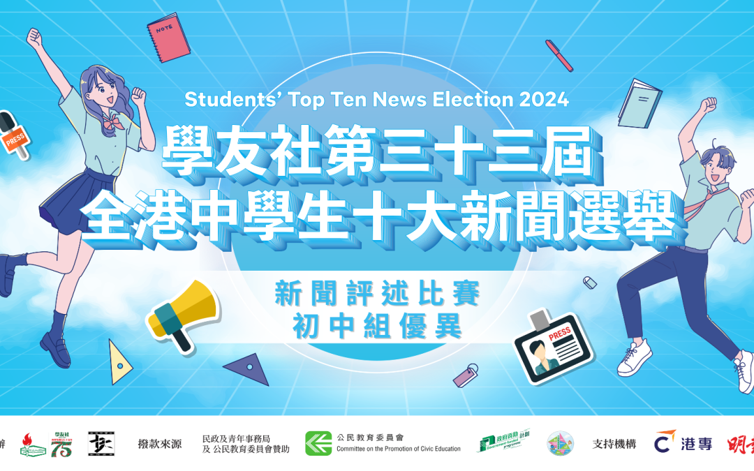十大新聞2024︱的士扣分制生效 乘客憂投訴繁複︱作者：陳卓棋