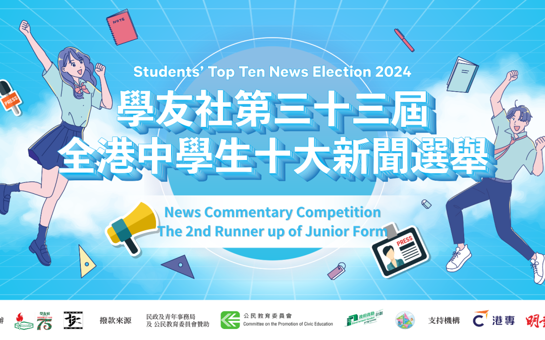 Top10news 2024｜Global Warming — Hottest Mid-Autumn Festival​︱Author︰Lee Tsz Hei