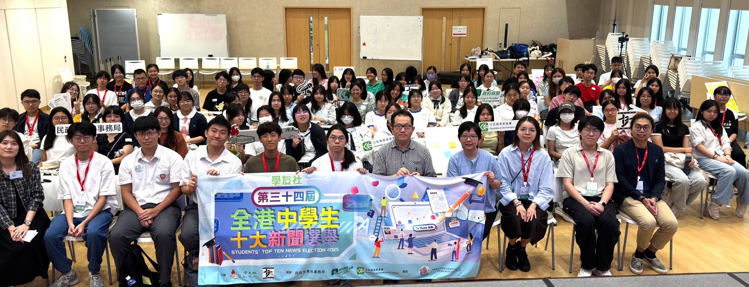 📢【第三十四屆全港中學生十大新聞選舉】活動日程