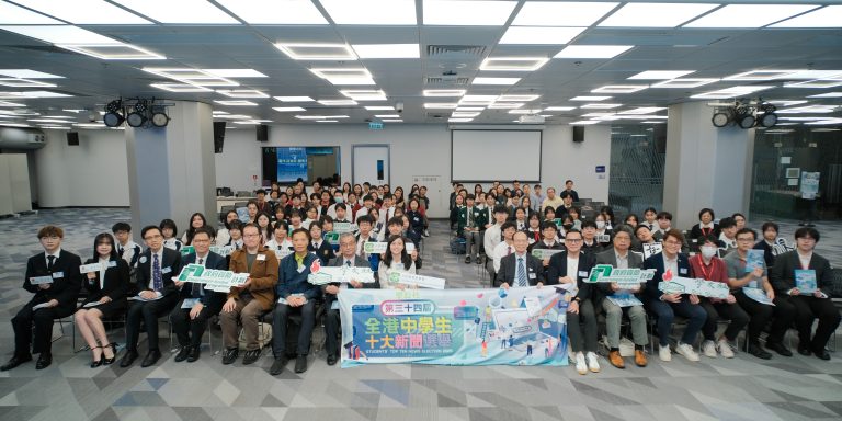 📰第三十四屆全港中學生十大新聞選舉活動回顧｜頒獎典禮🏆