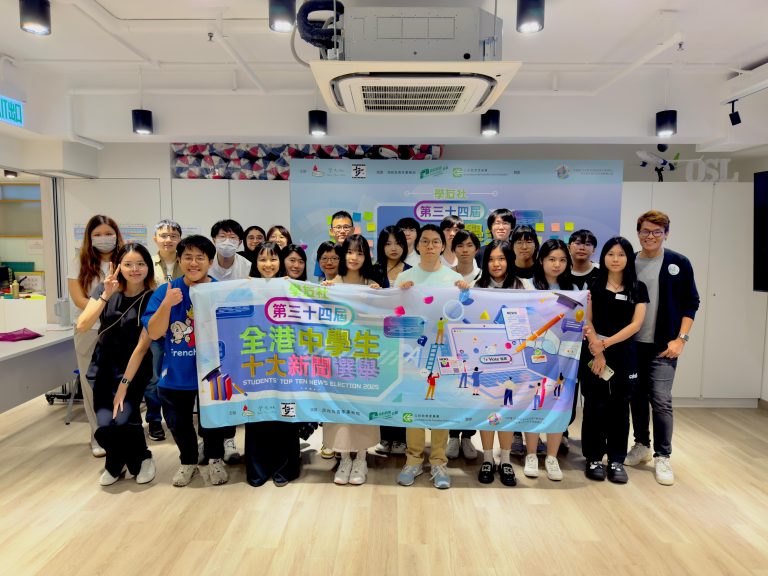 📰第三十四屆全港中學生十大新聞選舉活動回顧｜「媒人」義工歷程回顧🎥
