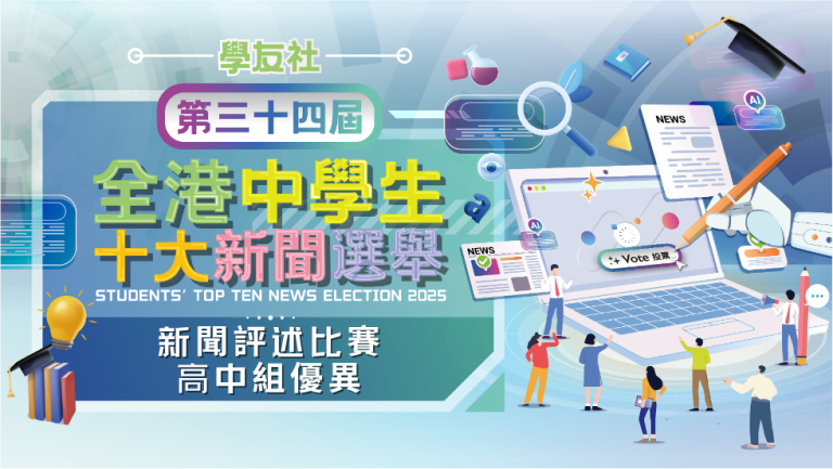 十大新聞2025︱藥倍安心學術存疑，各方難逃其責？︱作者：林俊皓